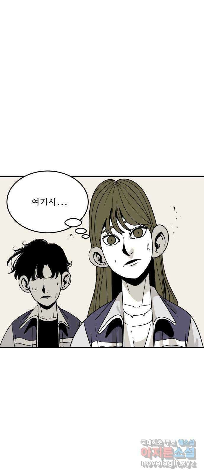 1학년 9반 39화 15