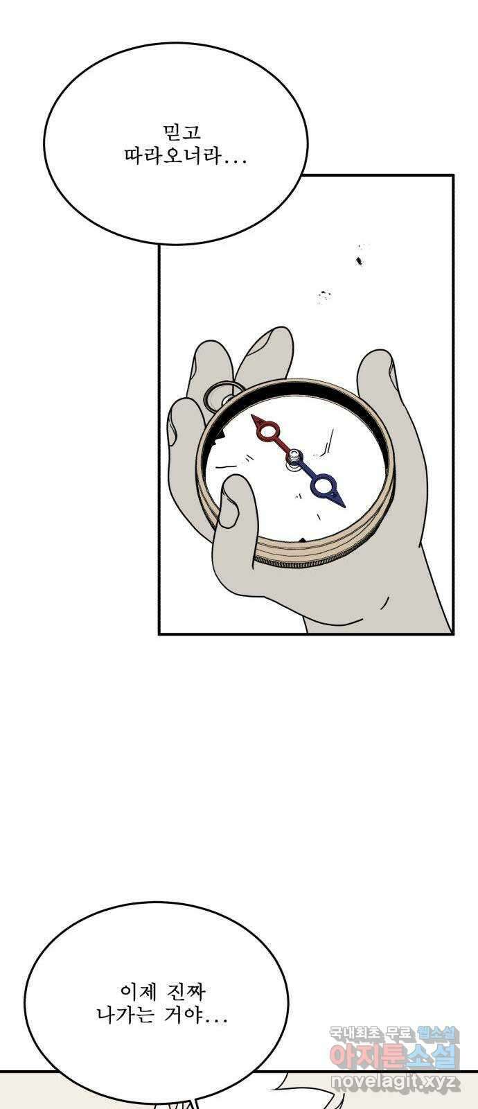 1학년 9반 39화 18