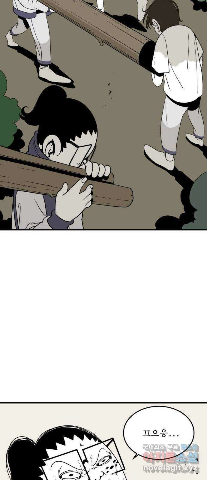 1학년 9반 39화 23