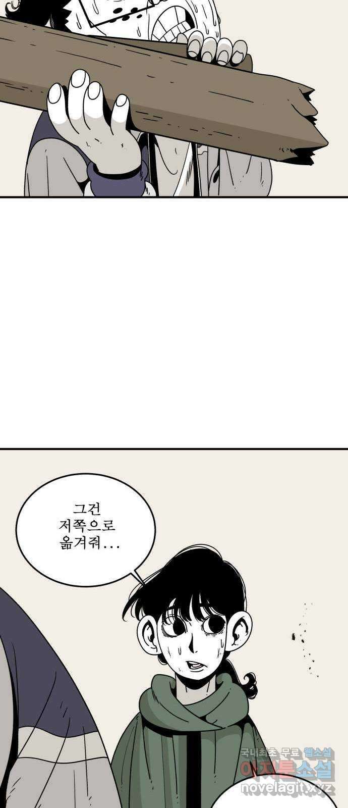 1학년 9반 39화 24