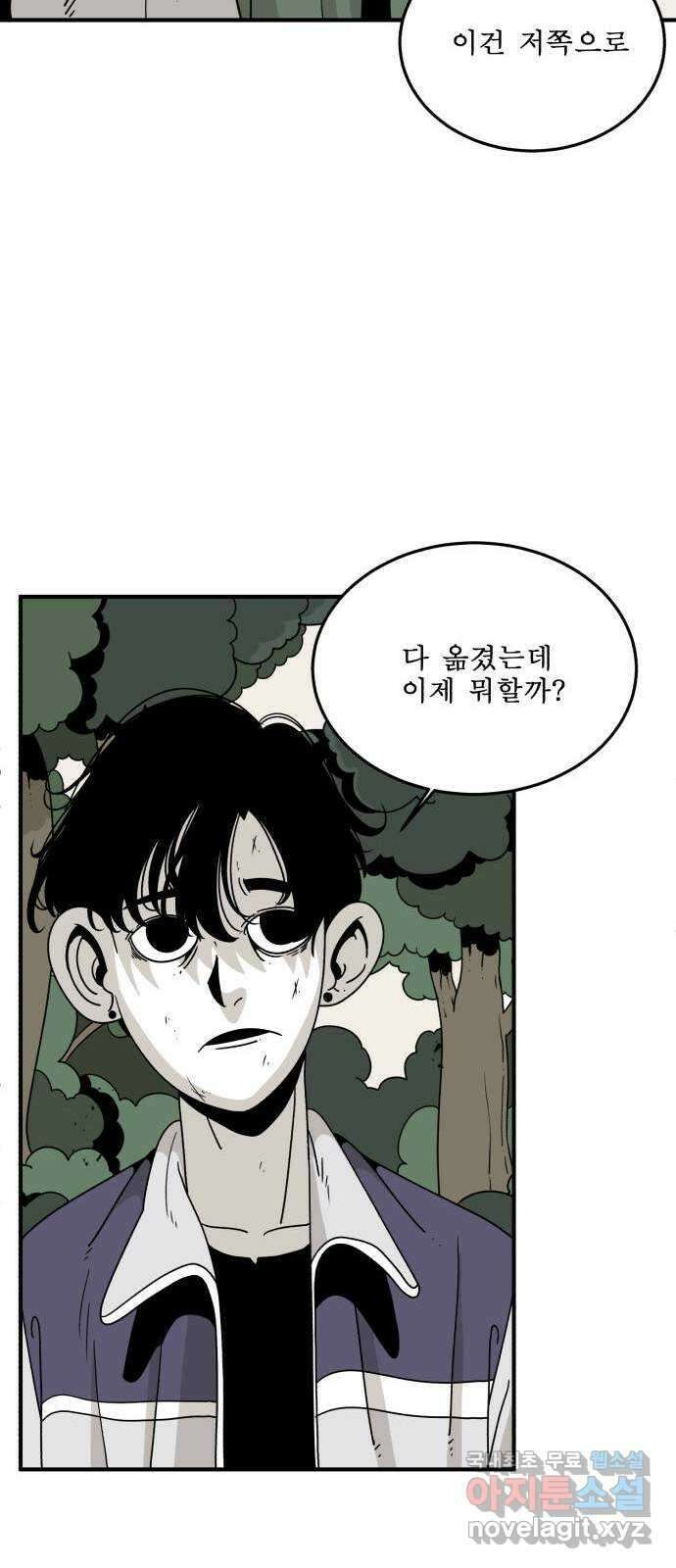 1학년 9반 39화 25