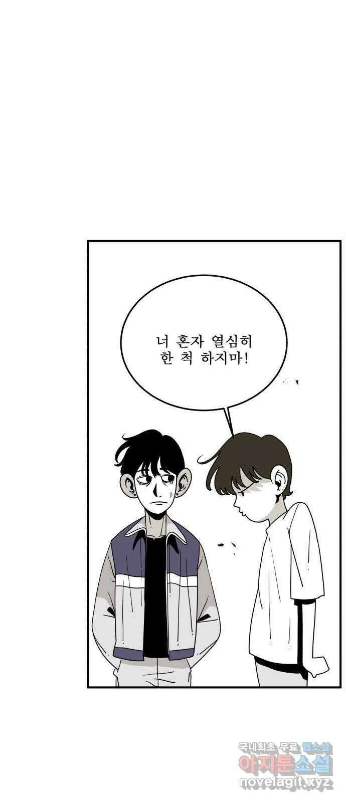 1학년 9반 39화 26