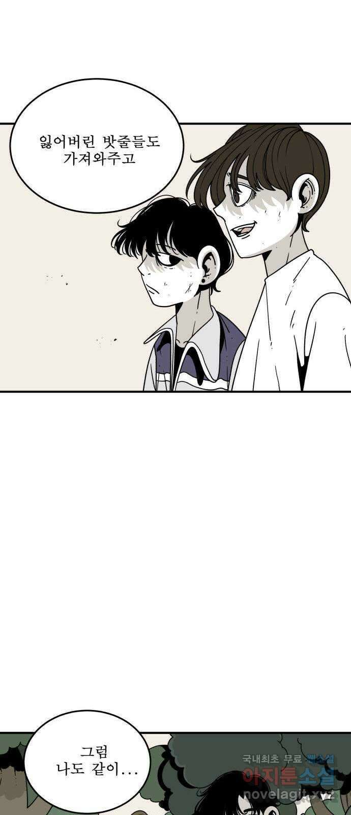 1학년 9반 39화 28