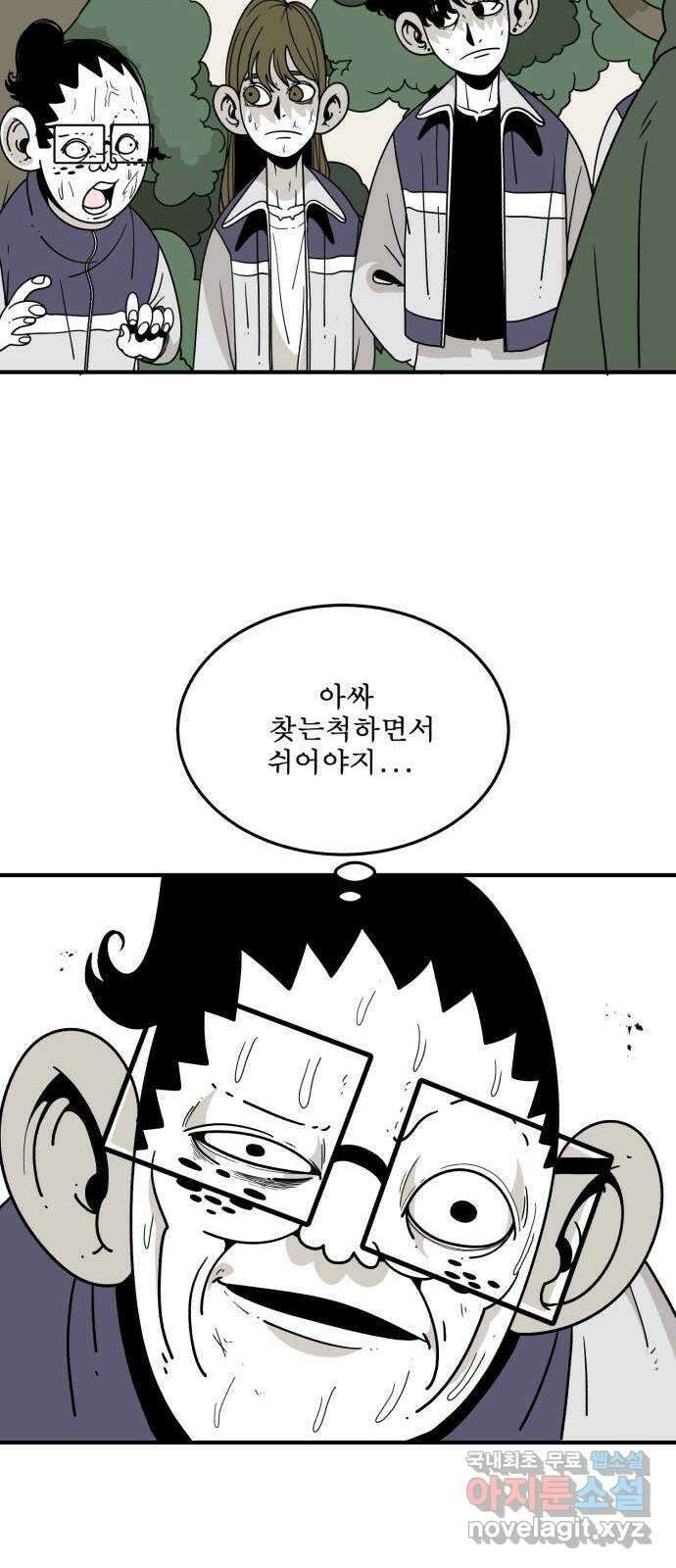 1학년 9반 39화 29