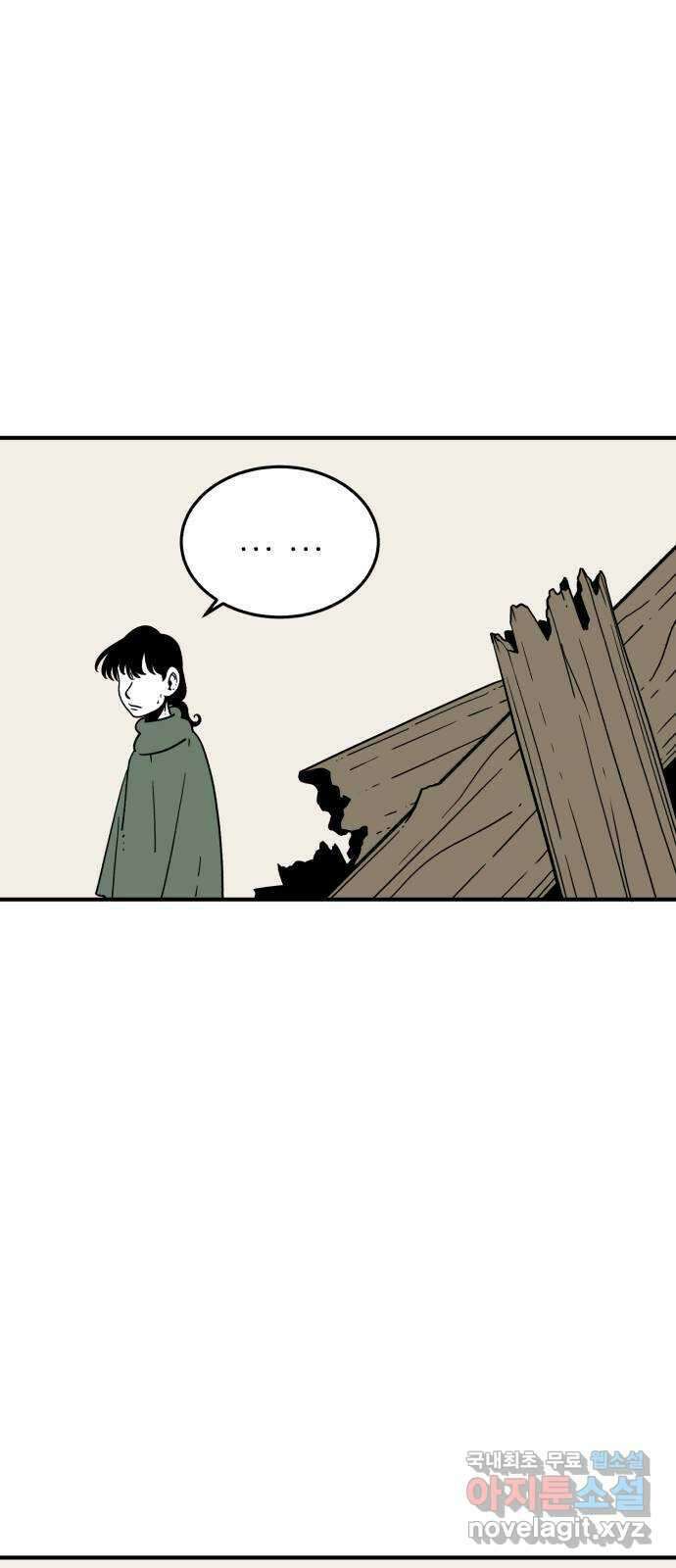 1학년 9반 39화 32