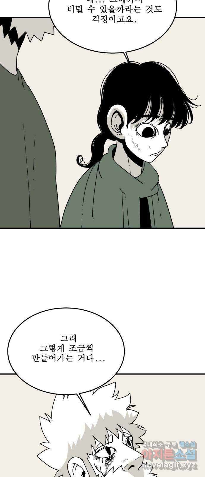 1학년 9반 39화 34