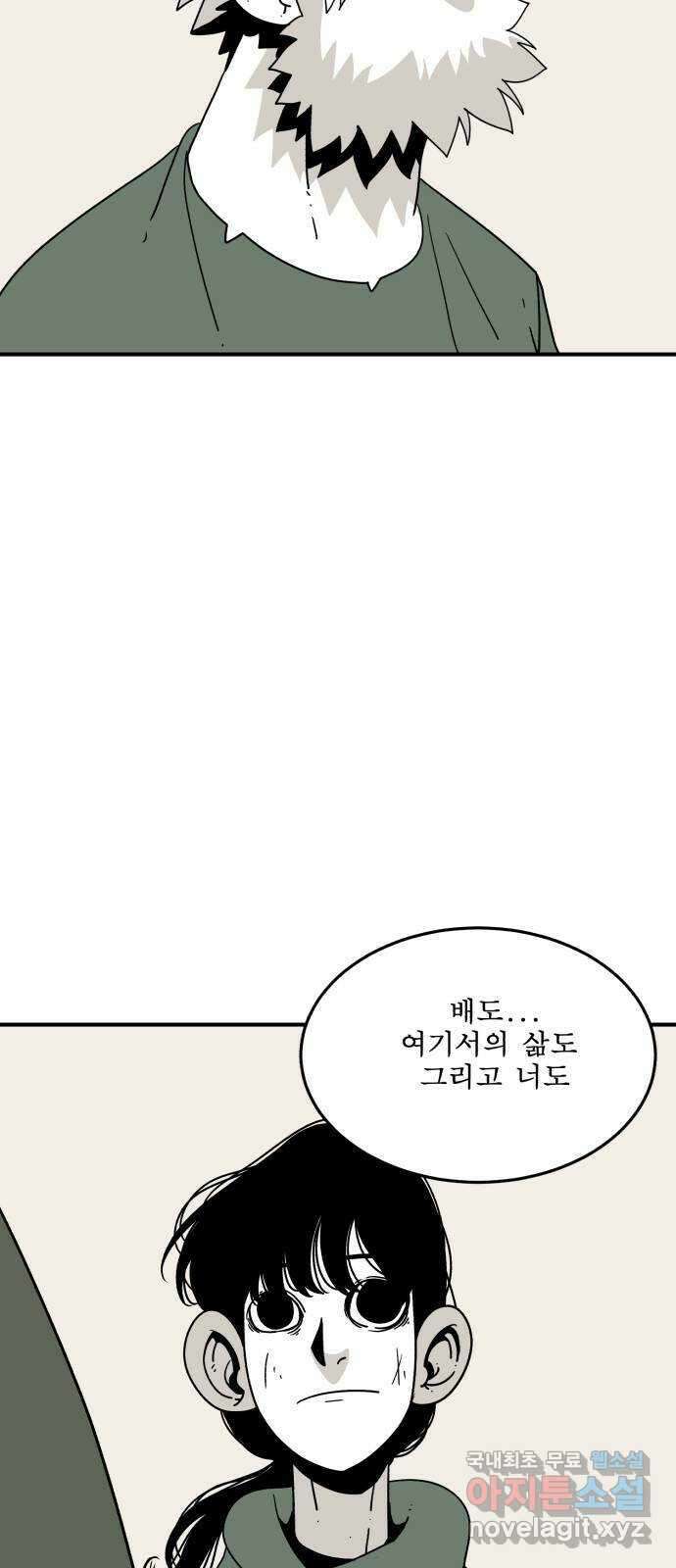1학년 9반 39화 35