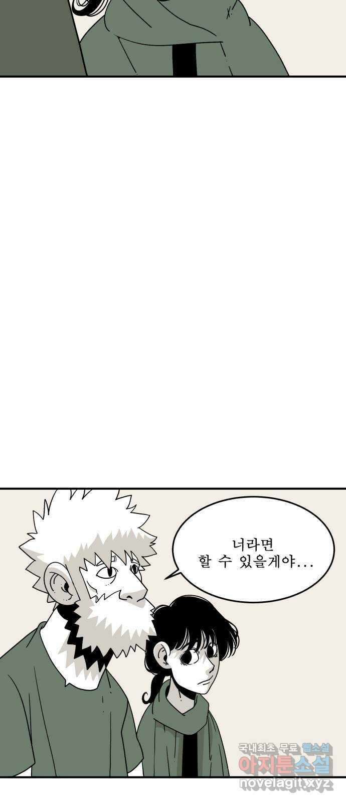 1학년 9반 39화 36
