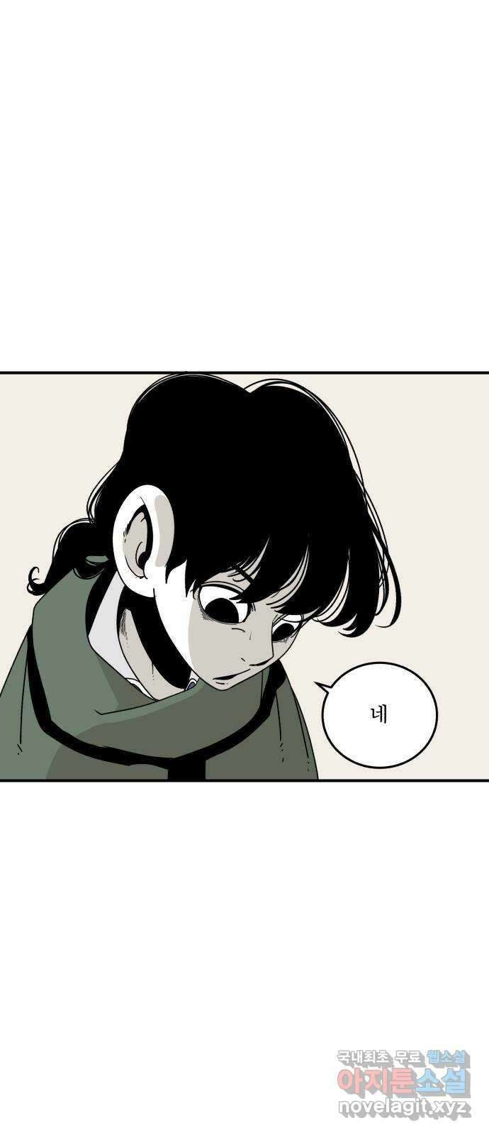 1학년 9반 39화 37