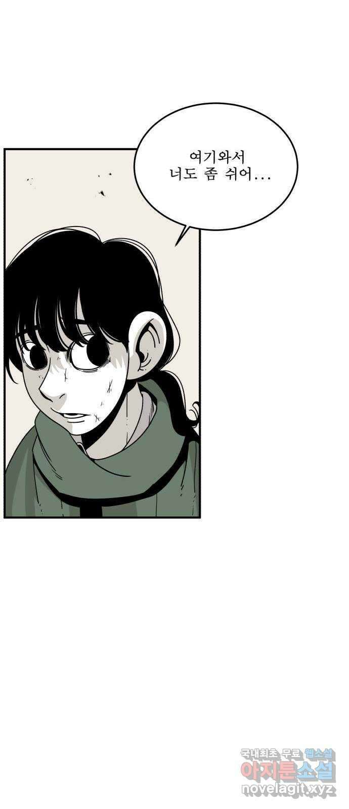 1학년 9반 39화 40