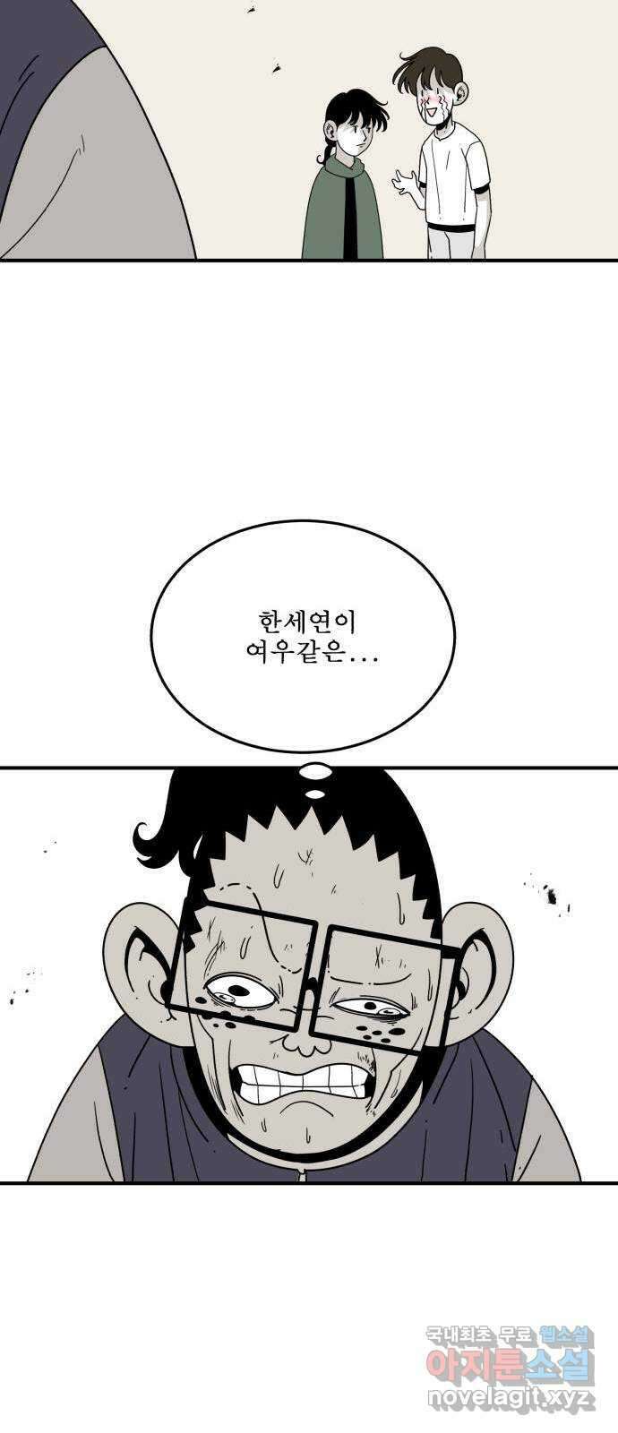 1학년 9반 39화 43