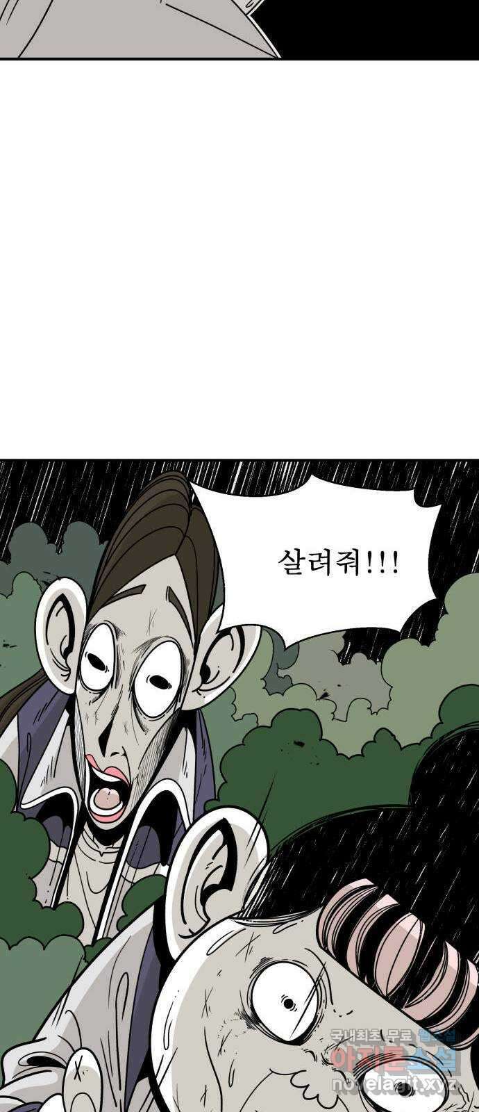 1학년 9반 39화 47