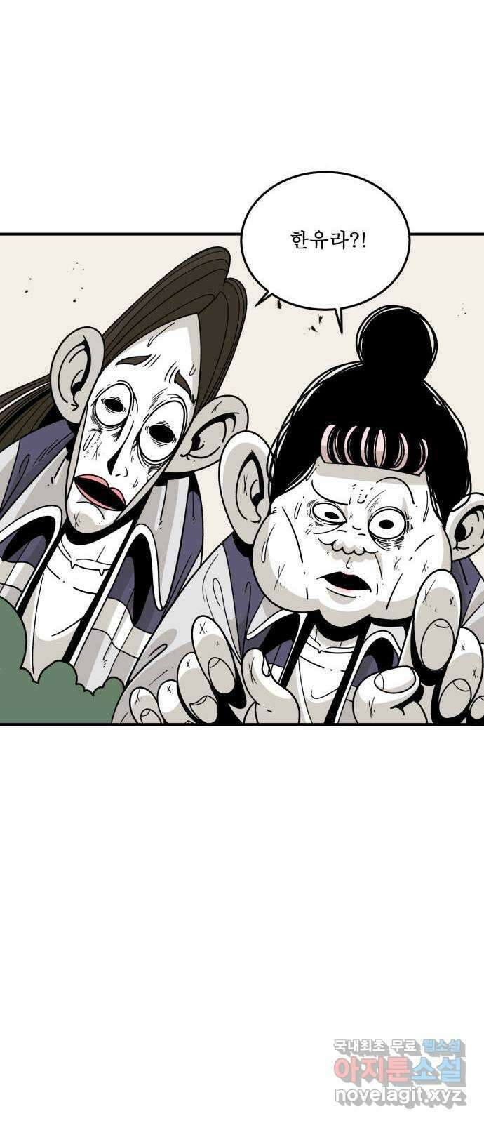 1학년 9반 39화 50