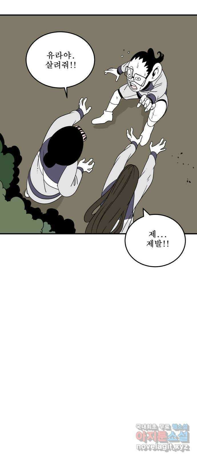 1학년 9반 39화 51