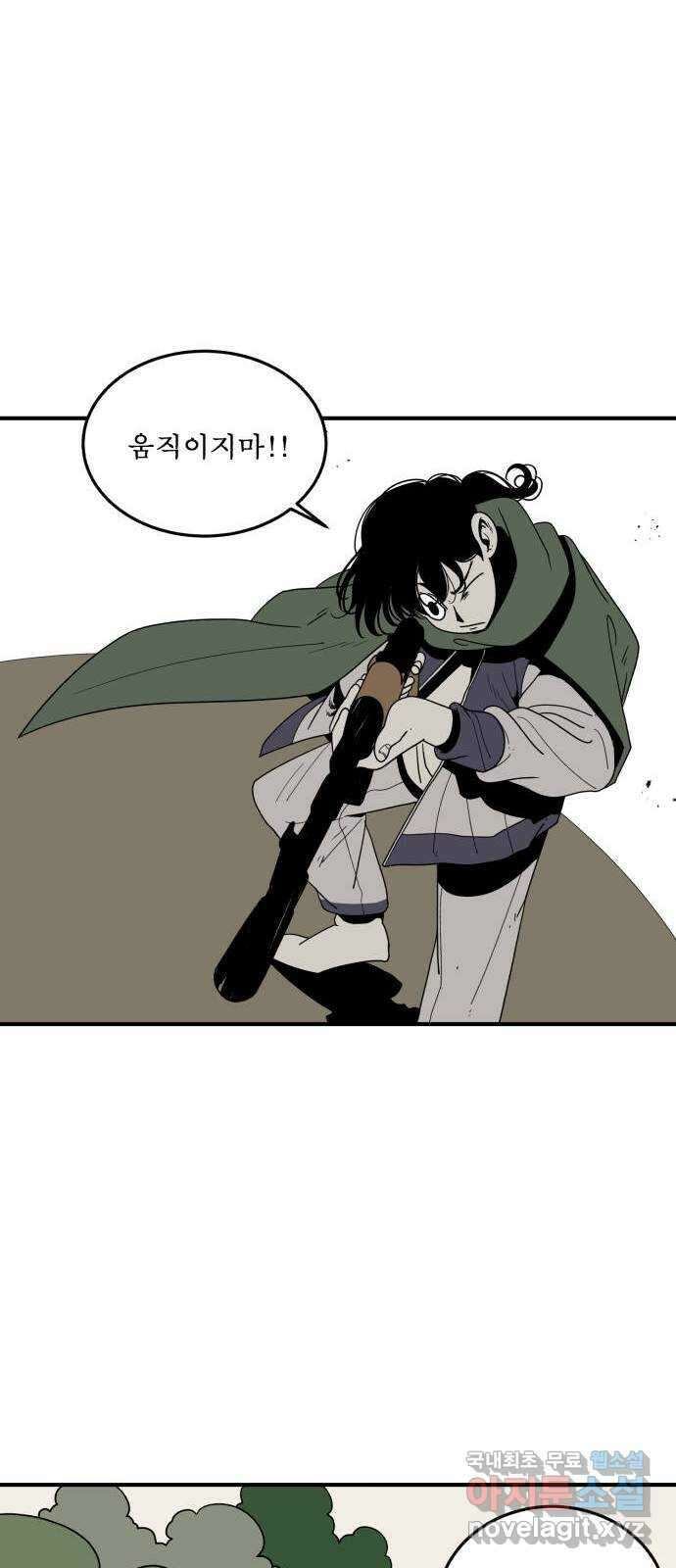1학년 9반 39화 53
