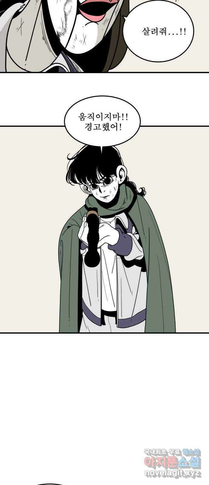 1학년 9반 39화 55