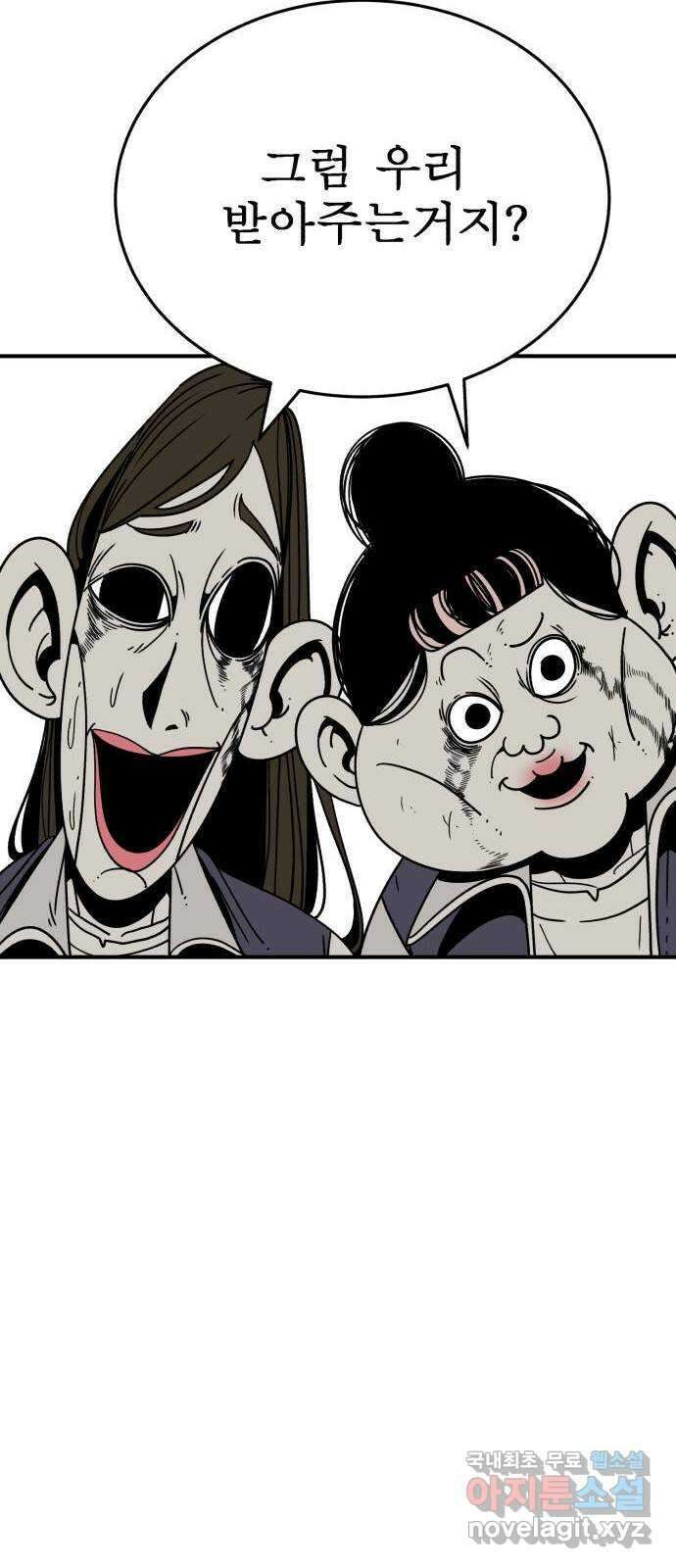 1학년 9반 39화 63