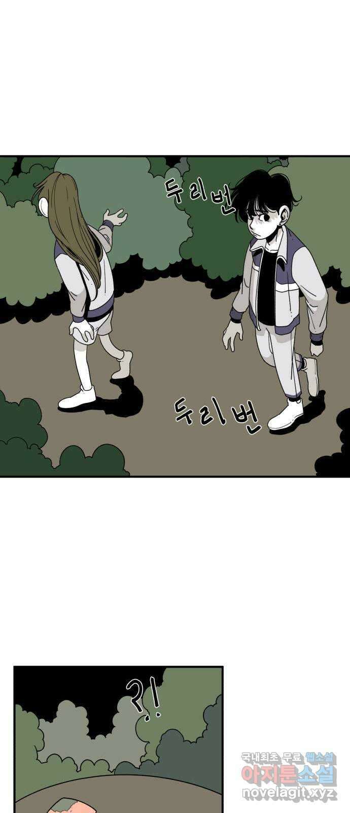1학년 9반 39화 65