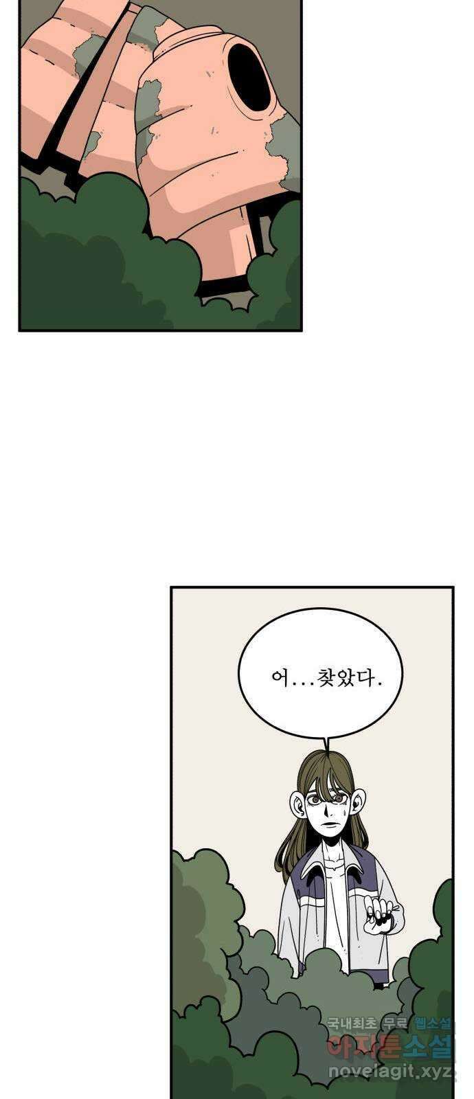 1학년 9반 39화 66
