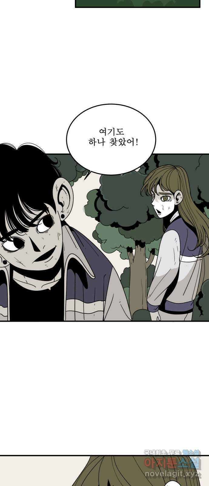 1학년 9반 39화 67