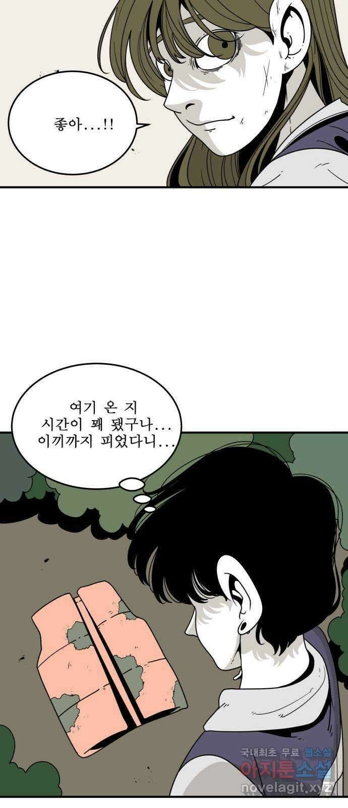 1학년 9반 39화 68