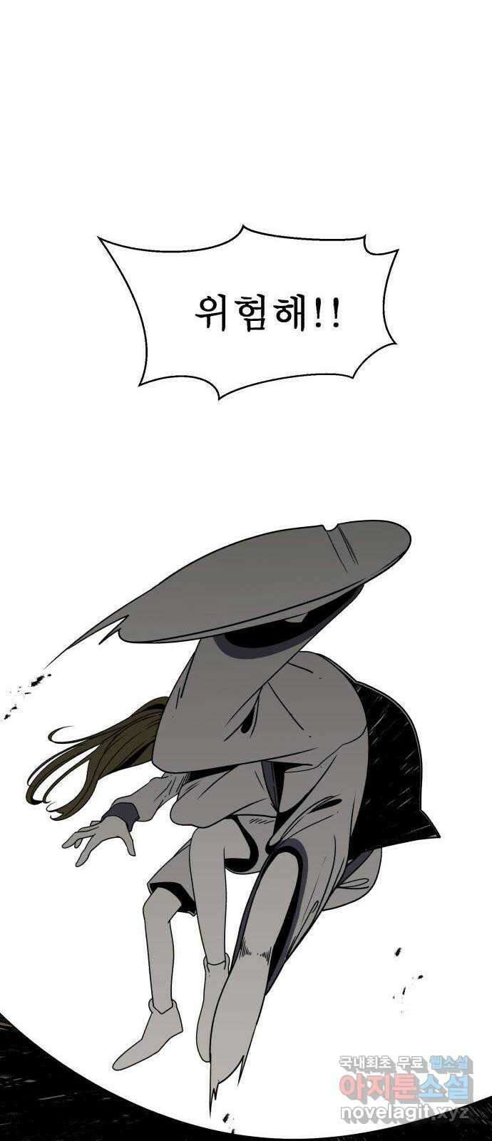 1학년 9반 39화 74