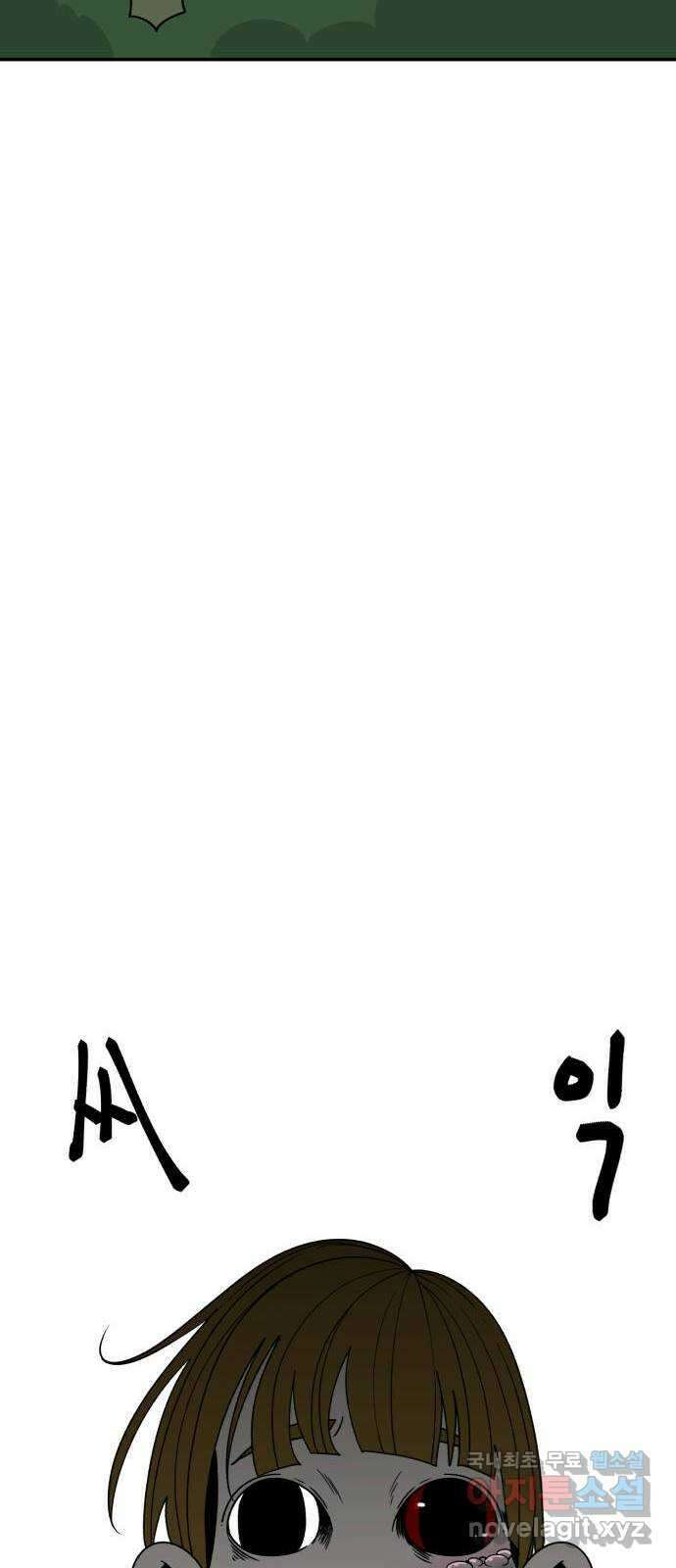 1학년 9반 39화 79