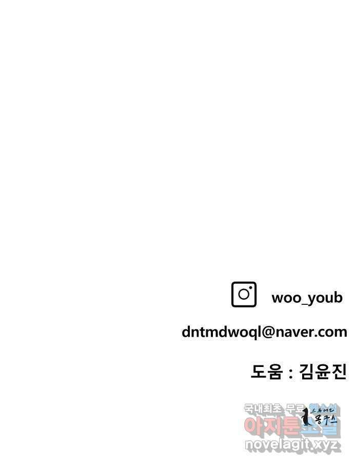 1학년 9반 39화 81