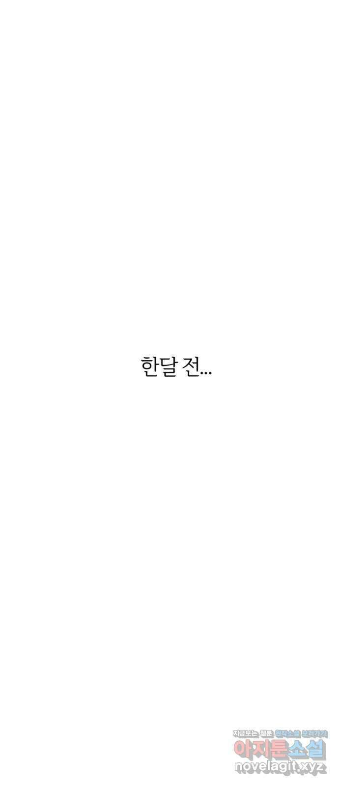 그 황제가 시곗바늘을 되돌린 사연 92화 1