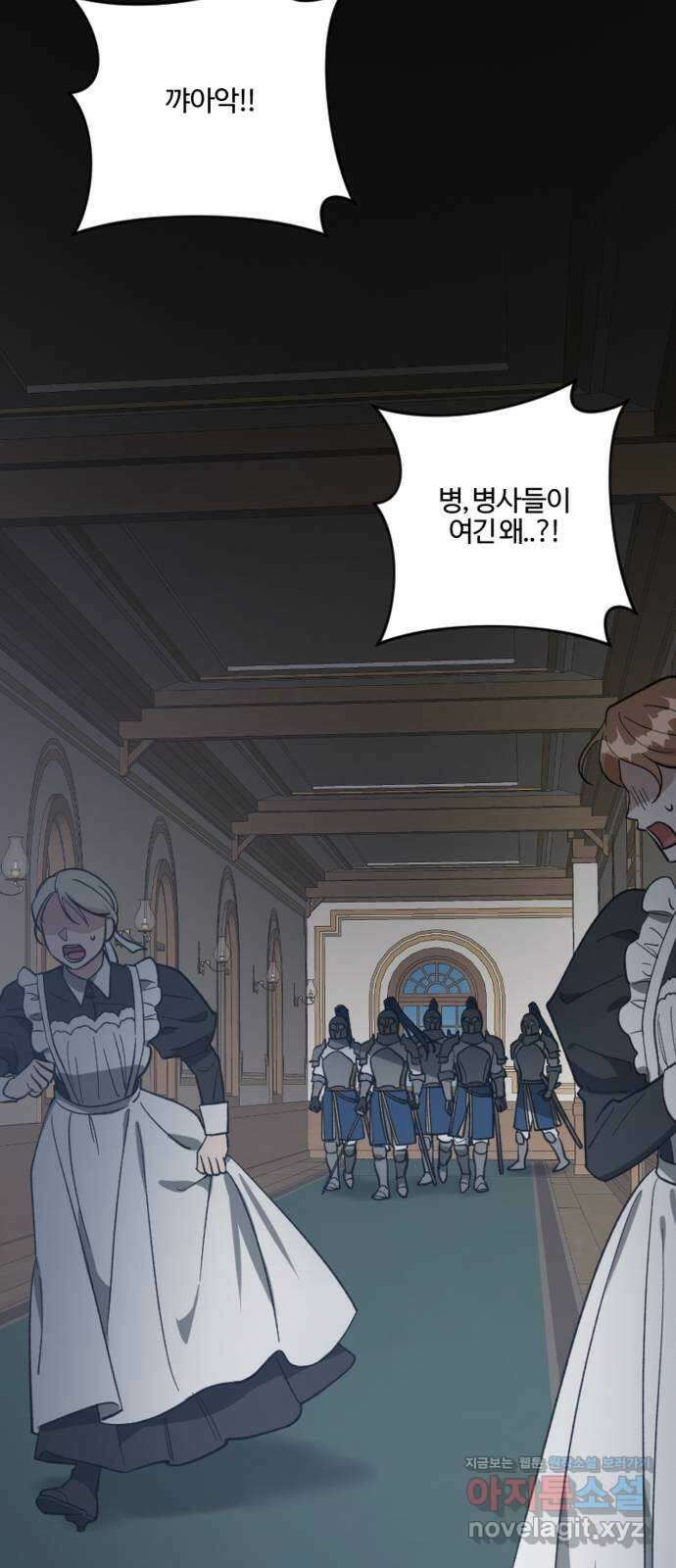 그 황제가 시곗바늘을 되돌린 사연 92화 5