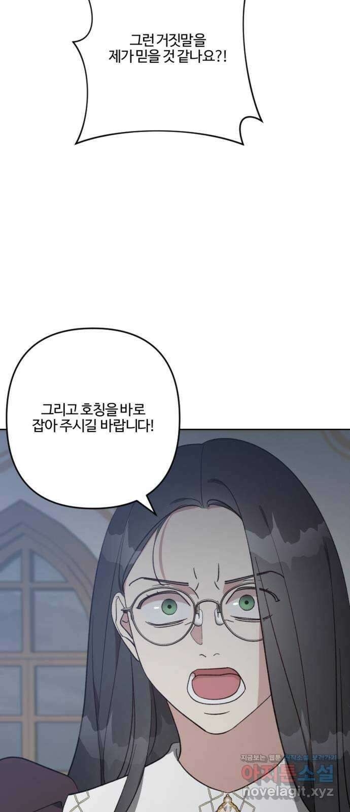 그 황제가 시곗바늘을 되돌린 사연 92화 15