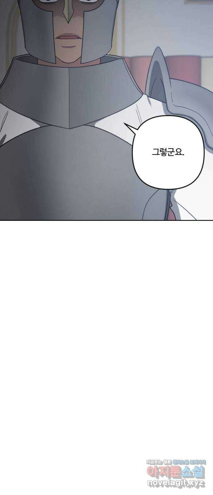그 황제가 시곗바늘을 되돌린 사연 92화 17