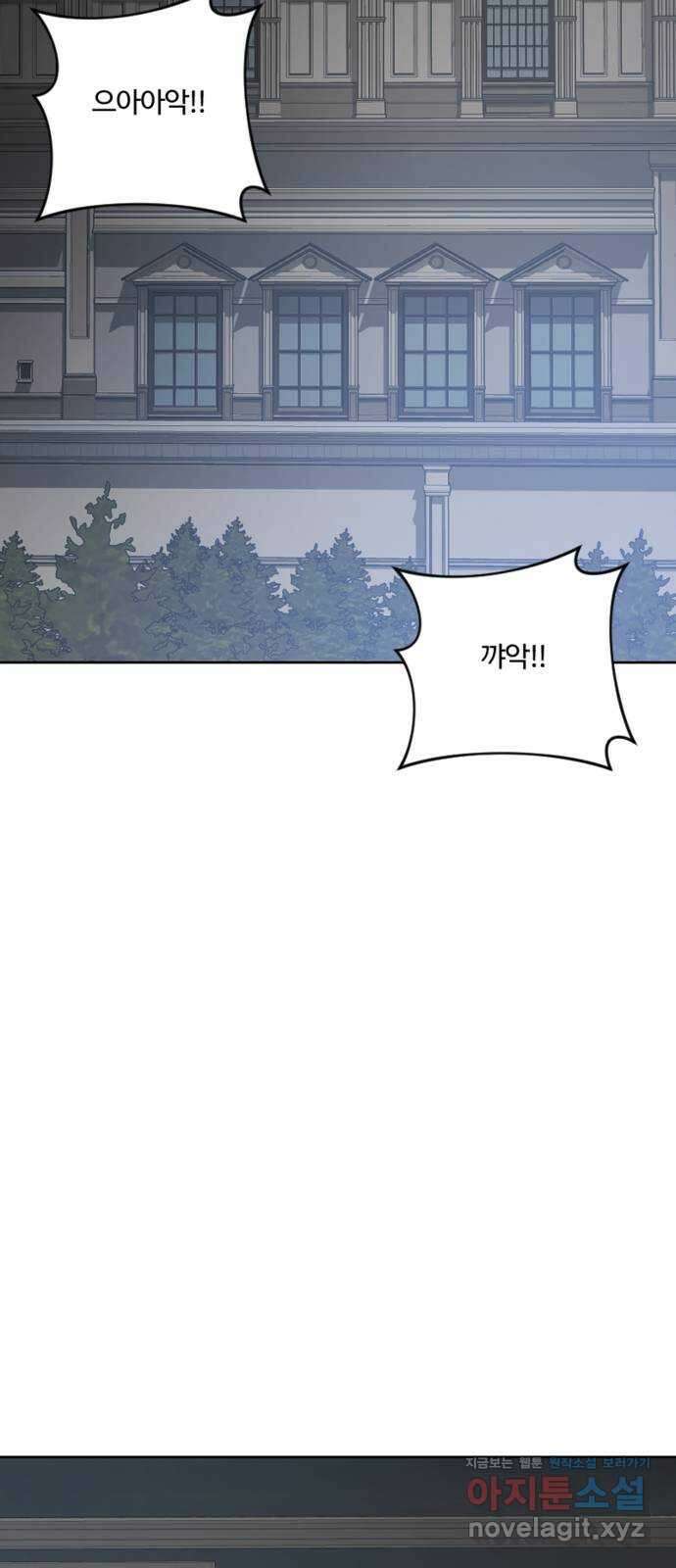 그 황제가 시곗바늘을 되돌린 사연 92화 20