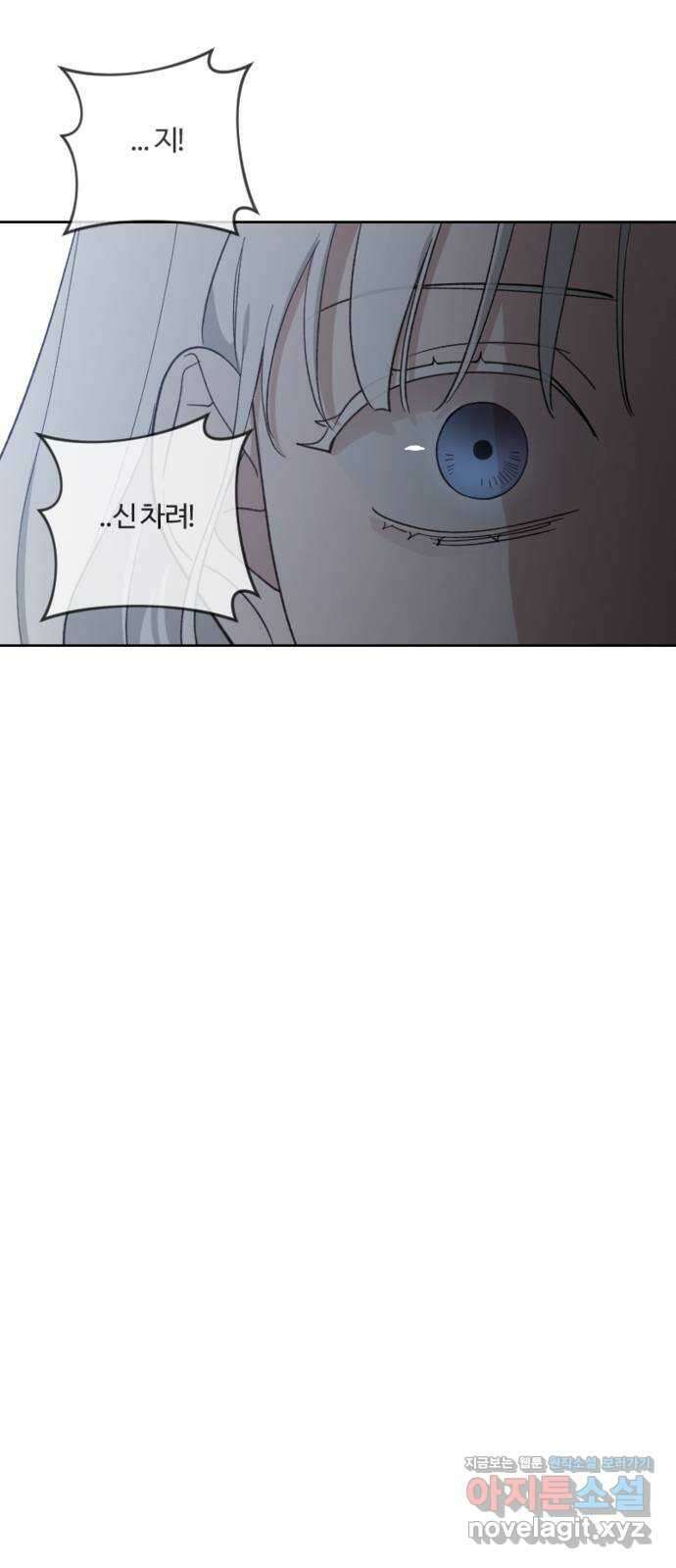 그 황제가 시곗바늘을 되돌린 사연 92화 22