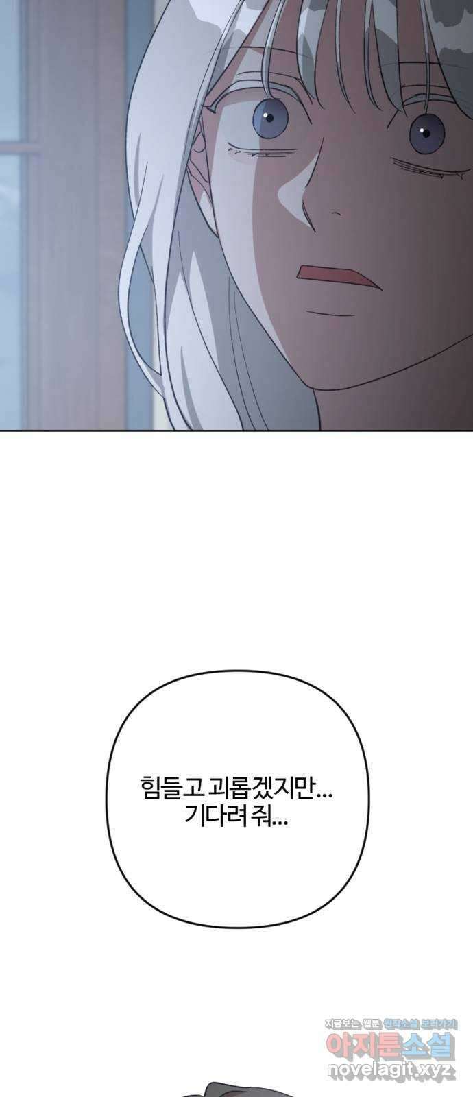 그 황제가 시곗바늘을 되돌린 사연 92화 25