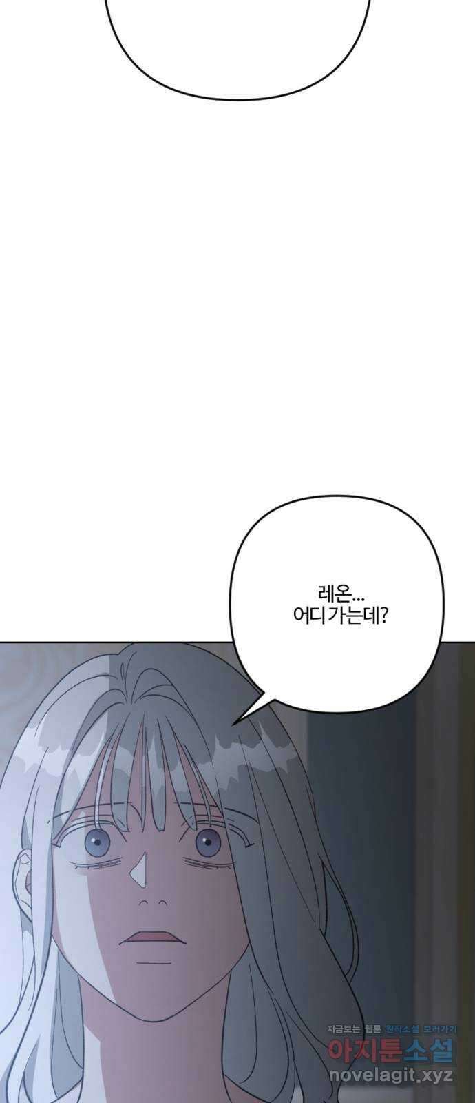 그 황제가 시곗바늘을 되돌린 사연 92화 27