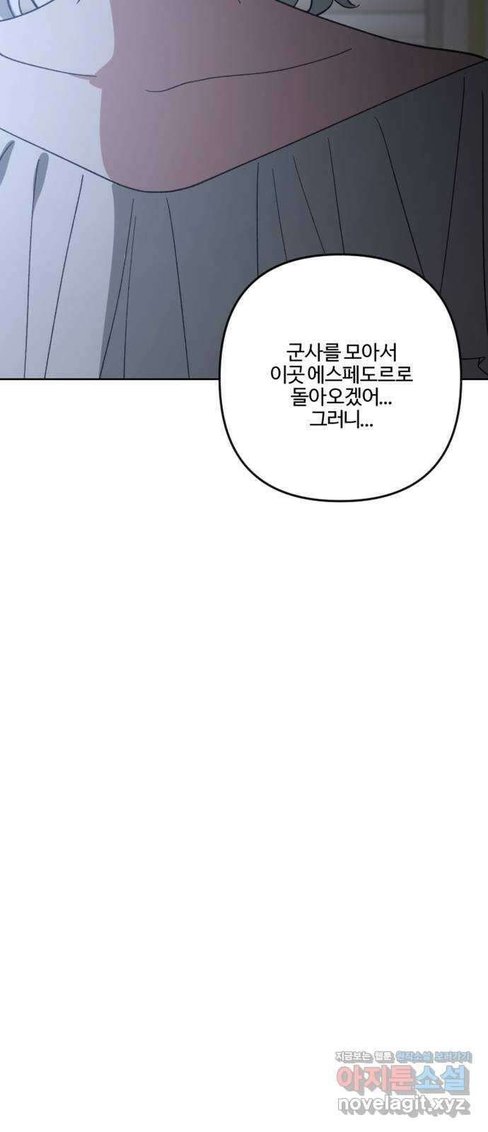 그 황제가 시곗바늘을 되돌린 사연 92화 28