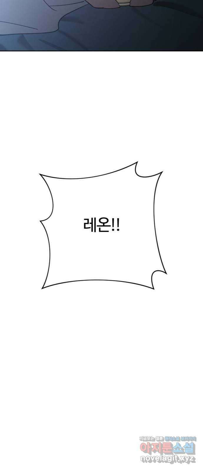 그 황제가 시곗바늘을 되돌린 사연 92화 30