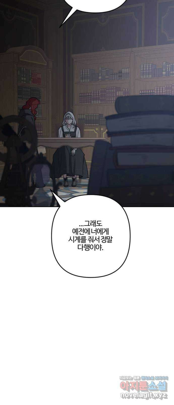 그 황제가 시곗바늘을 되돌린 사연 92화 35