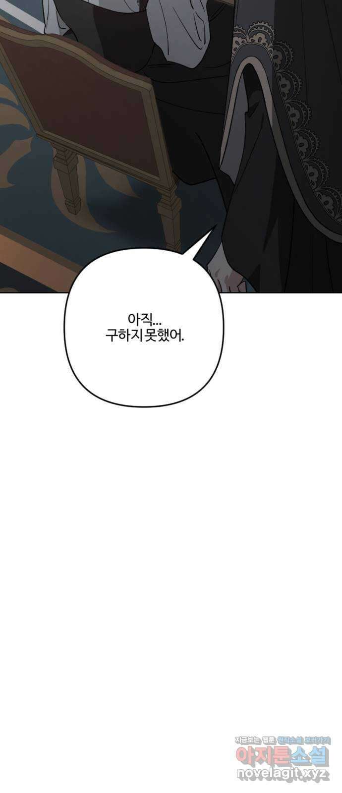 그 황제가 시곗바늘을 되돌린 사연 92화 37