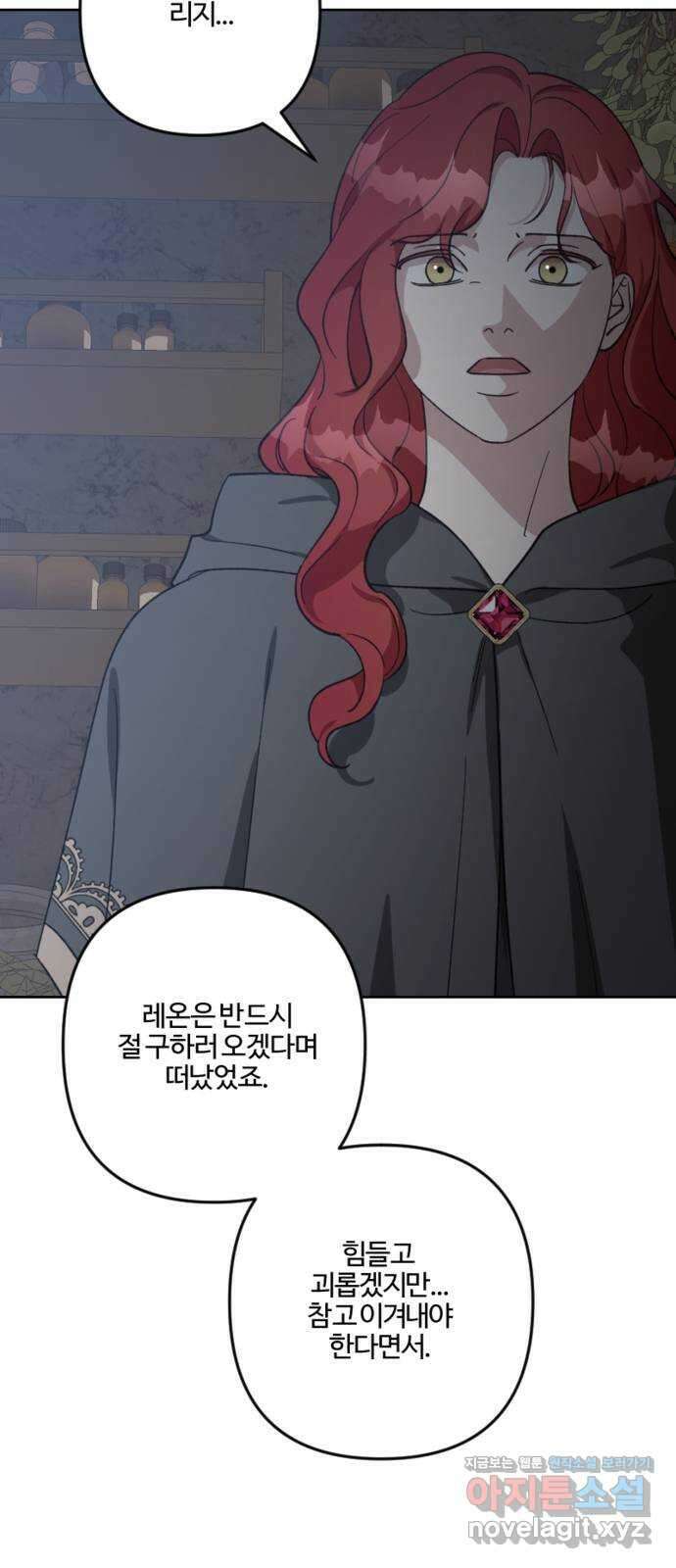 그 황제가 시곗바늘을 되돌린 사연 92화 40