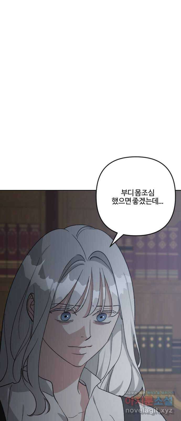 그 황제가 시곗바늘을 되돌린 사연 92화 41
