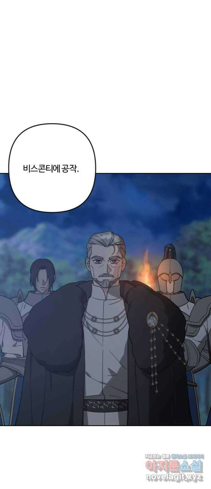 그 황제가 시곗바늘을 되돌린 사연 92화 52