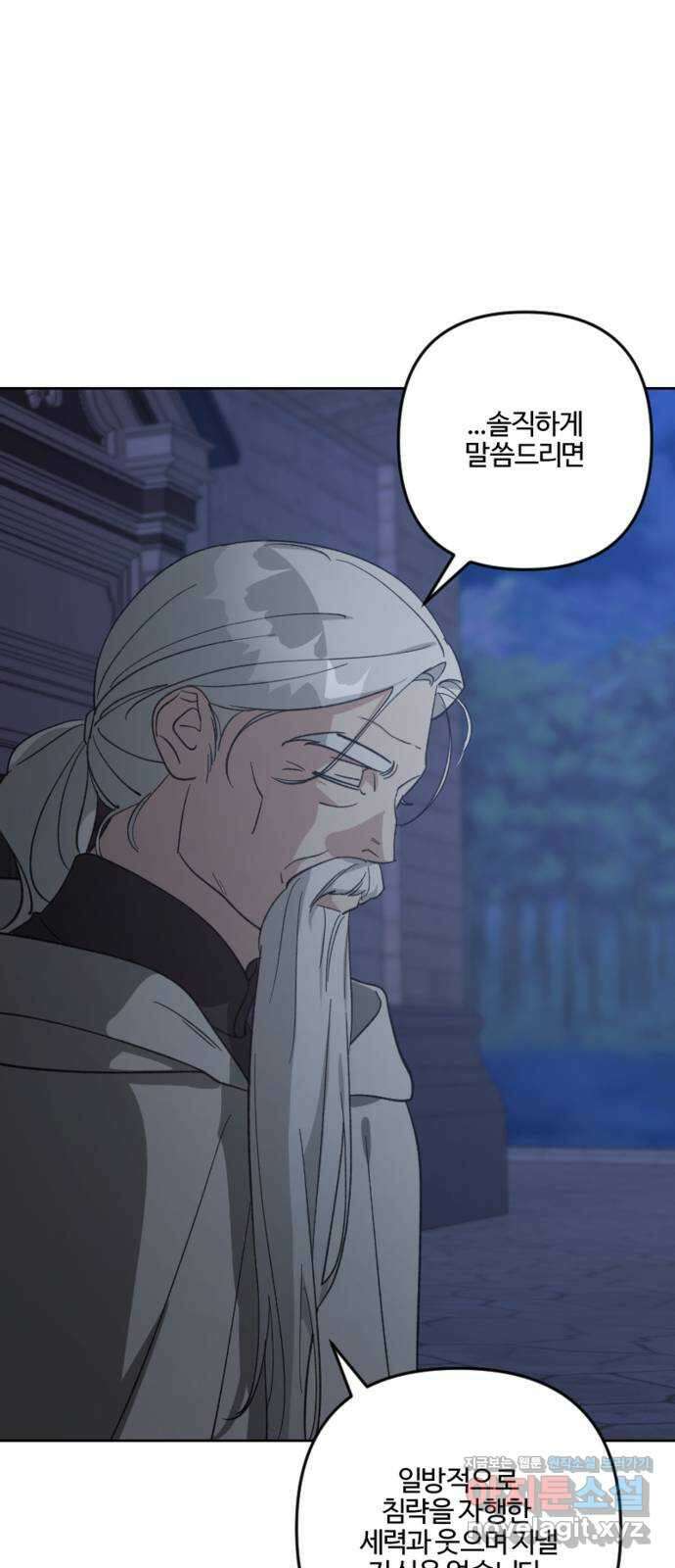 그 황제가 시곗바늘을 되돌린 사연 92화 56