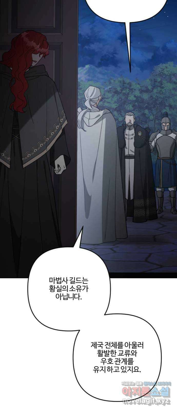 그 황제가 시곗바늘을 되돌린 사연 92화 58