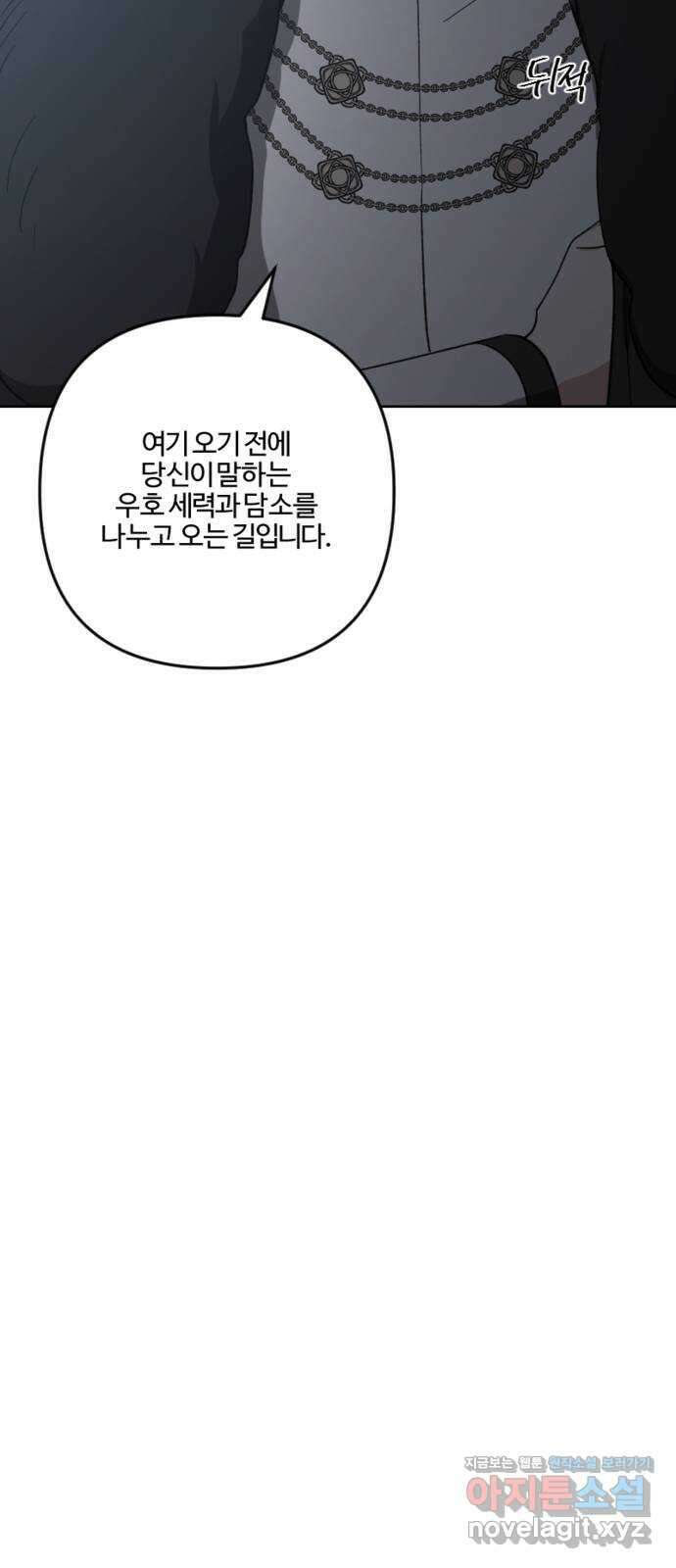 그 황제가 시곗바늘을 되돌린 사연 92화 63