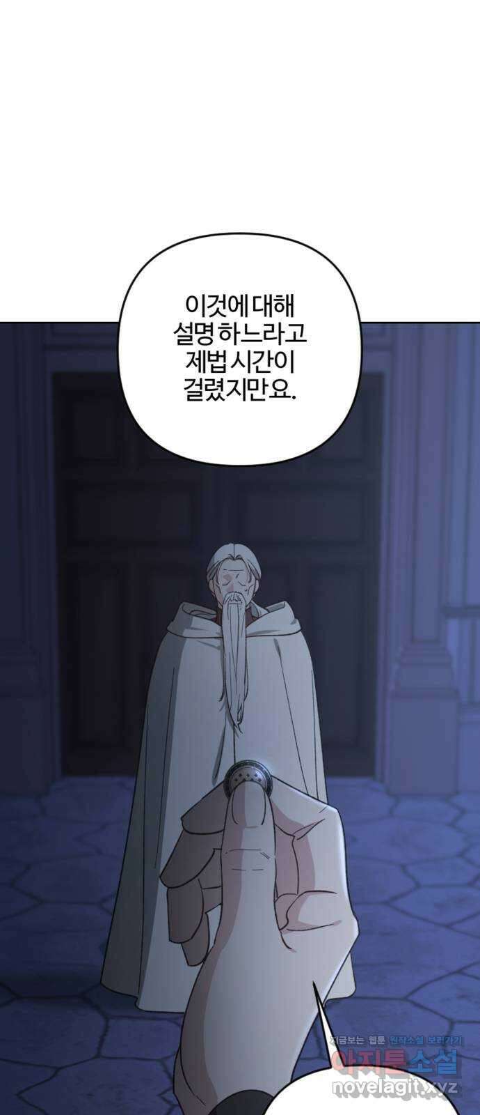 그 황제가 시곗바늘을 되돌린 사연 92화 64