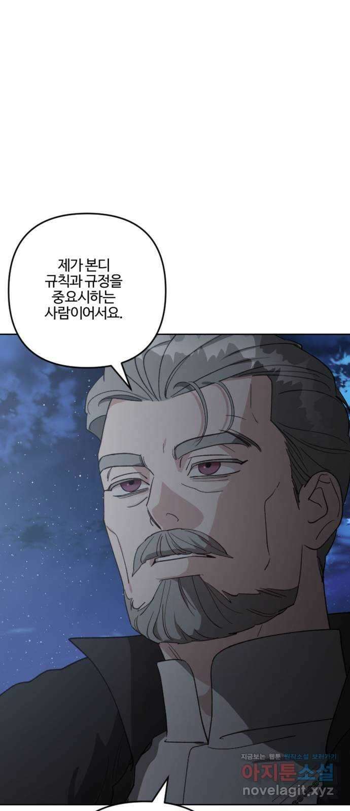 그 황제가 시곗바늘을 되돌린 사연 92화 68