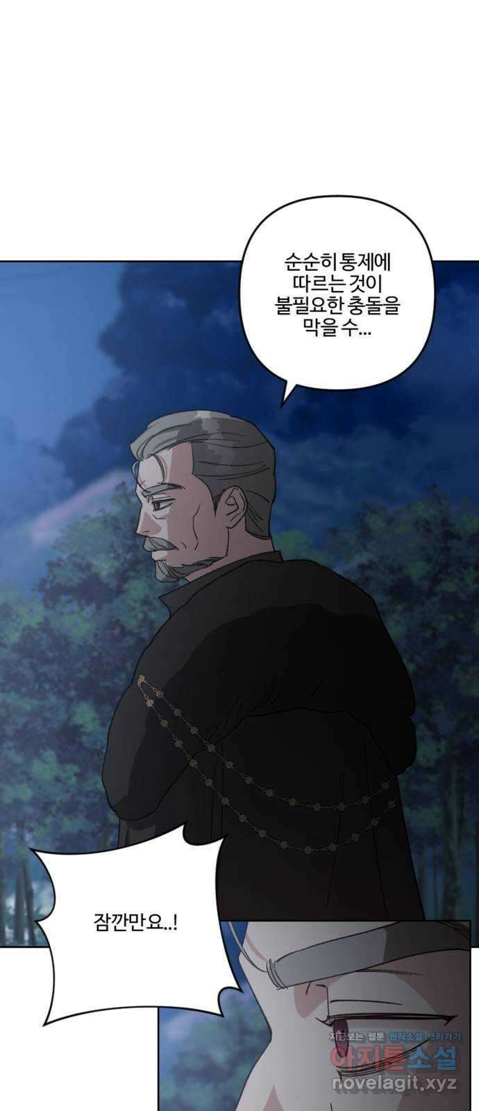 그 황제가 시곗바늘을 되돌린 사연 92화 71
