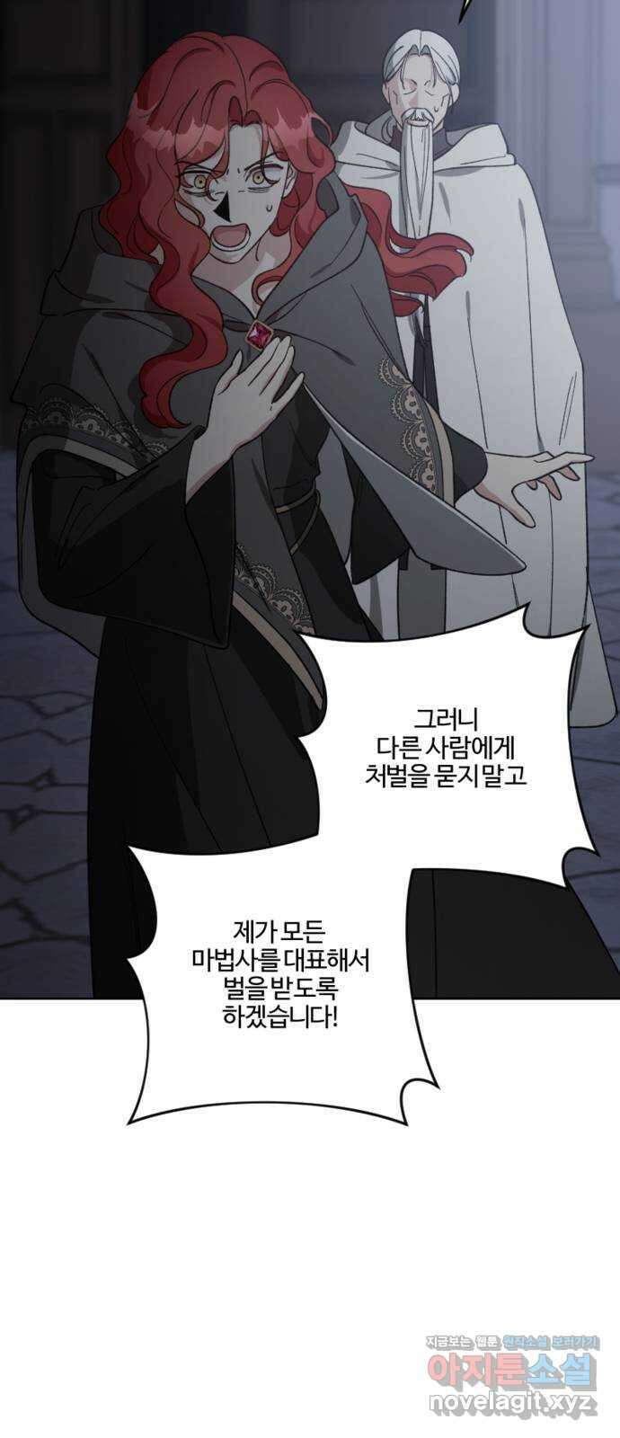 그 황제가 시곗바늘을 되돌린 사연 92화 73